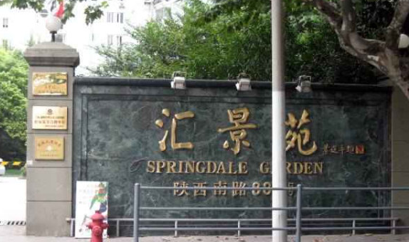 上海市徐汇区汇景苑5栋4F 