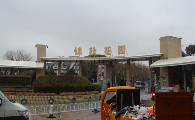 上海市宝山区锦秋花园一区580栋 