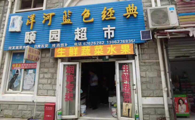 上海市松江区三盛颐景园19栋1F 