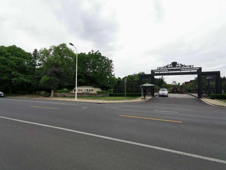 上海市松江区佘山上海晶园89栋 