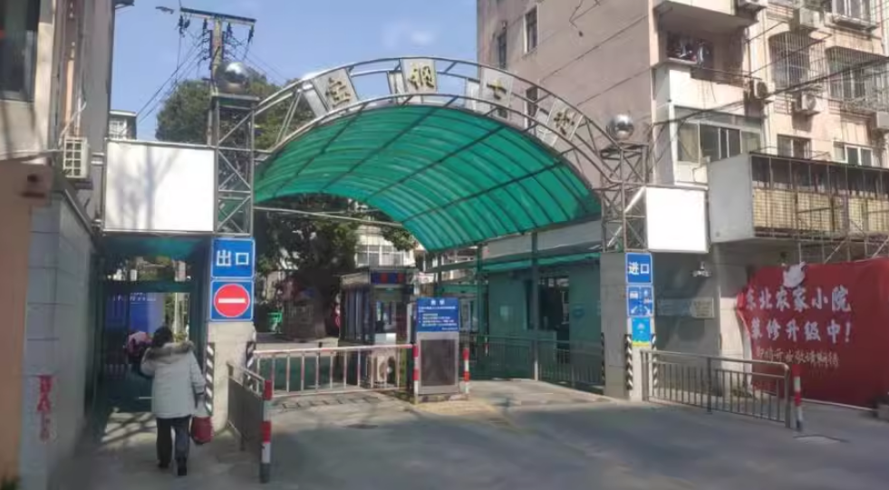 上海市宝山区宝钢七村33栋3F 