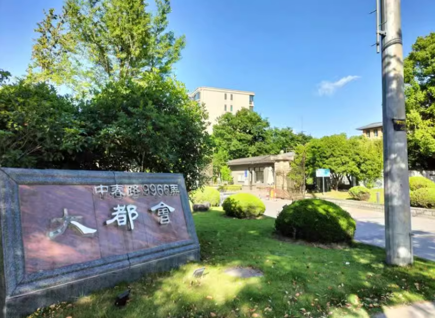 上海市闵行区大都会87栋1-4F 