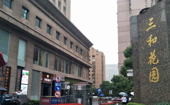 上海市静安区三和花园4栋11F 