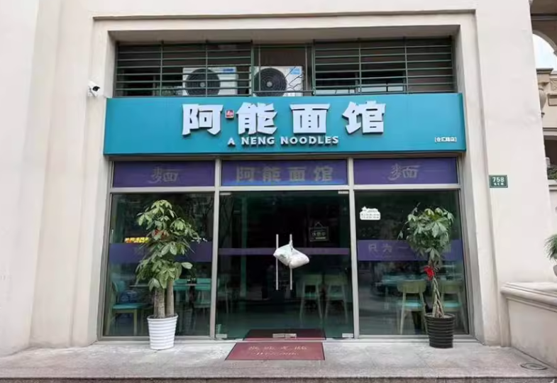 上海市松江区维罗纳贵都758栋1F 