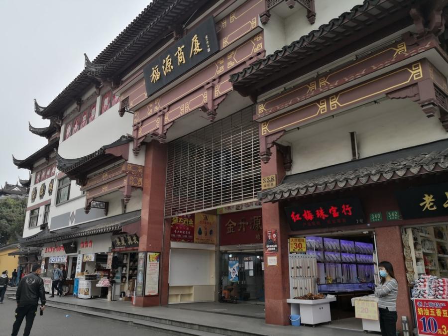 上海市黄浦区福源商厦福佑路340栋1F 