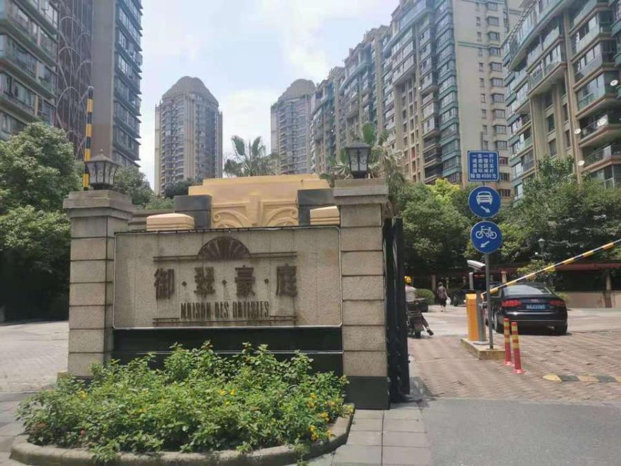 上海市长宁区御翠豪庭7栋21F 