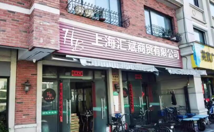 上海市闵行区梅莲苑沿街商铺12栋 