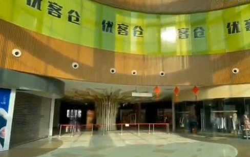 上海市金山区易家商业中心230栋4幢1至5F、9幢地下1F 