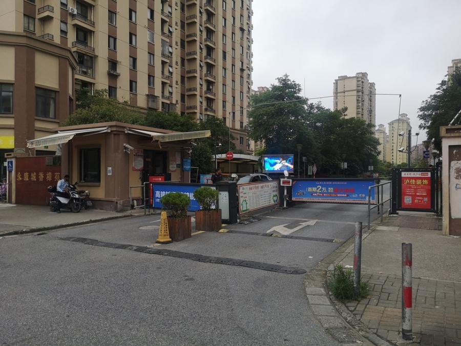 上海市闵行区永康城香樟苑39栋11F 