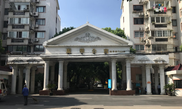 上海市闵行区丽华公寓18栋2F 