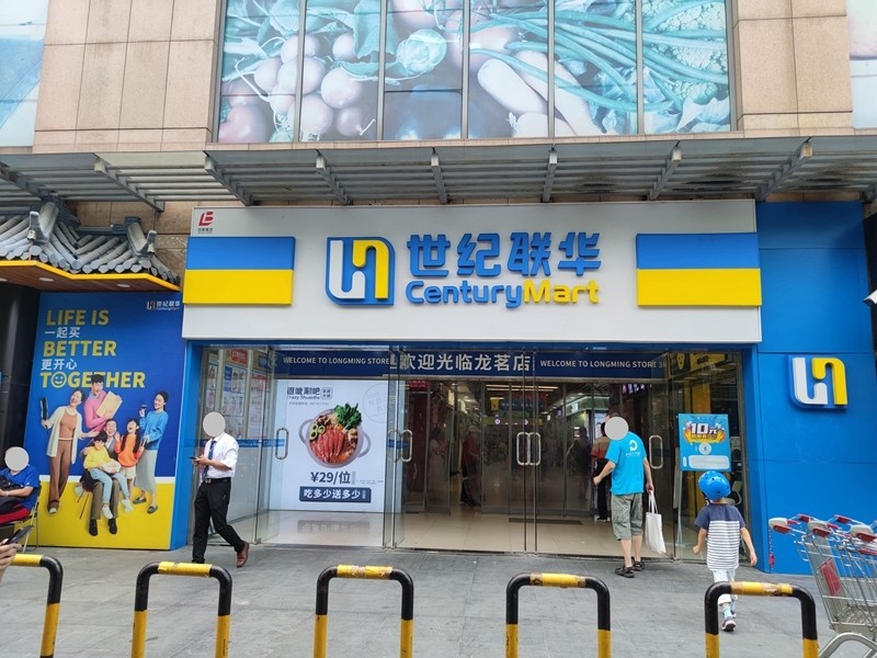 上海市闵行区古美生活购物广场龙茗路1258栋1F 