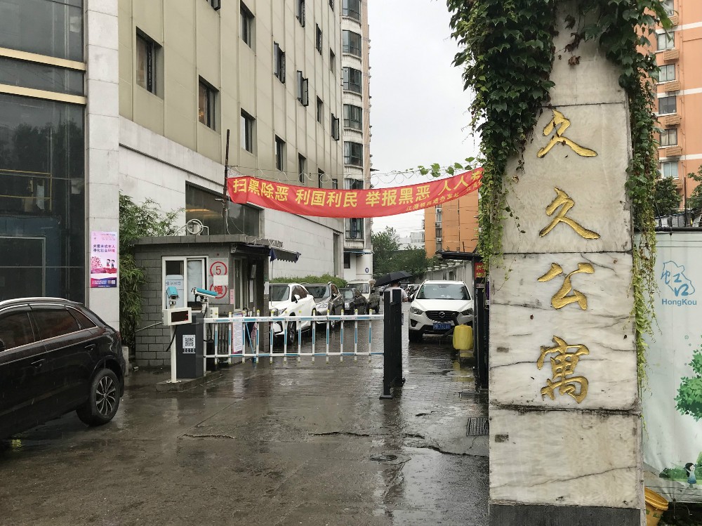 上海市虹口区久久公寓8栋6F 