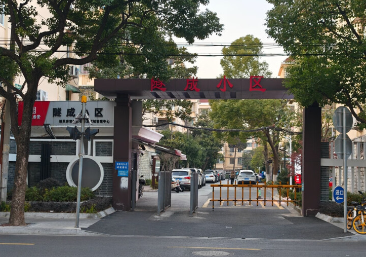 上海市浦东新区隧成小区23栋4F 