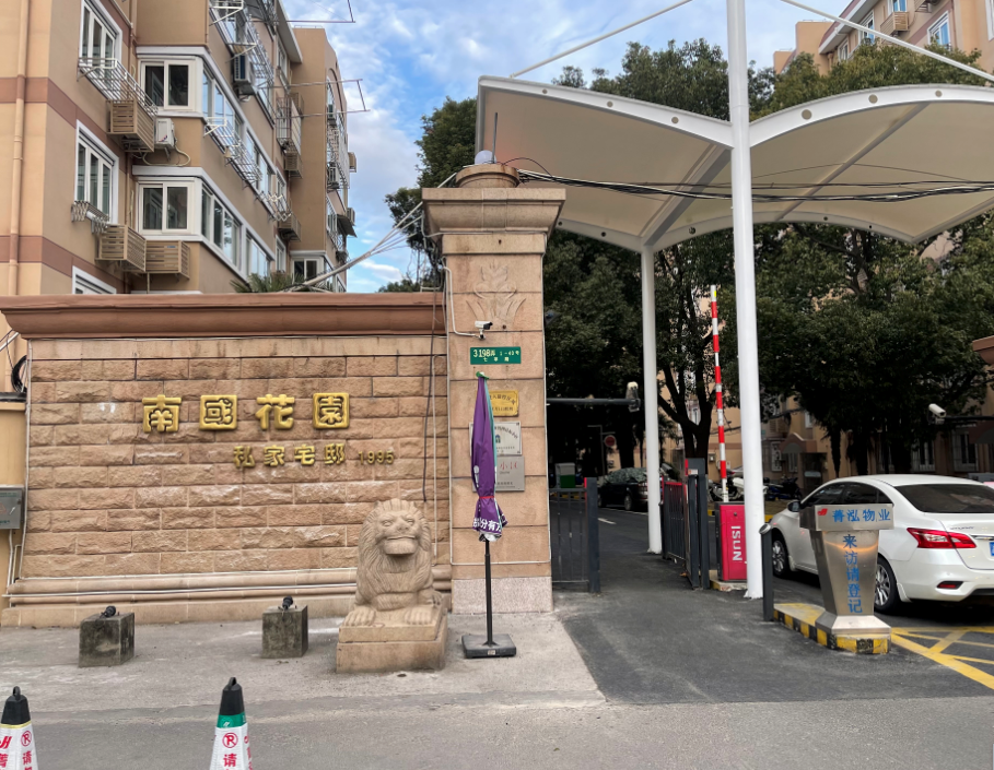 上海市闵行区南国花园39栋7F 