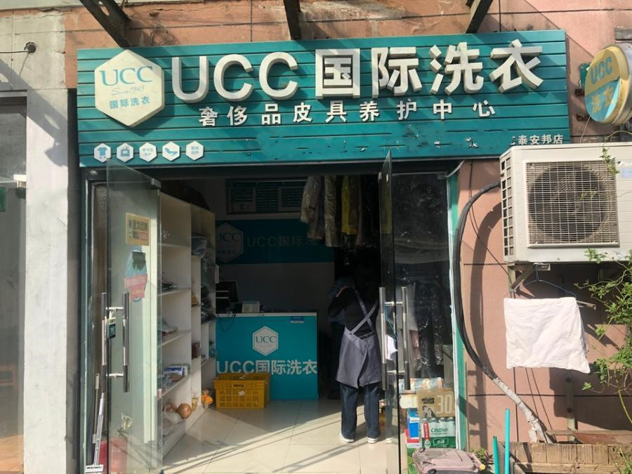 上海市浦东新区艺泰安邦花园南六公路401弄14栋 