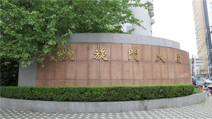 上海市静安区凯旋门大厦天目中路430栋1F 