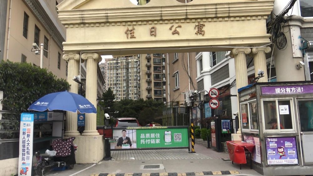 上海市黄浦区佳日公寓523栋5F 