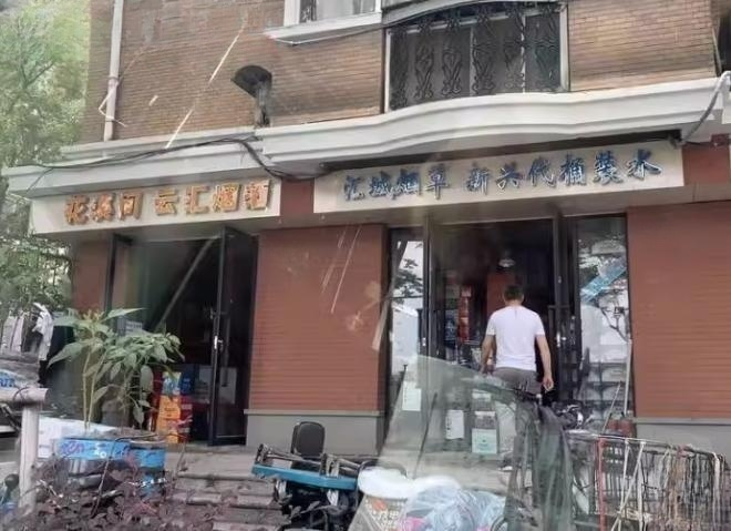 上海市虹口区花溪间云汇烟酒331栋1F 