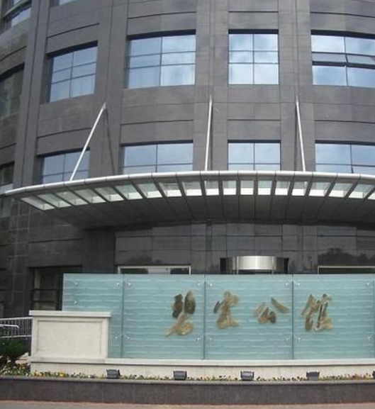 上海市浦东新区碧云公馆 2栋9F 