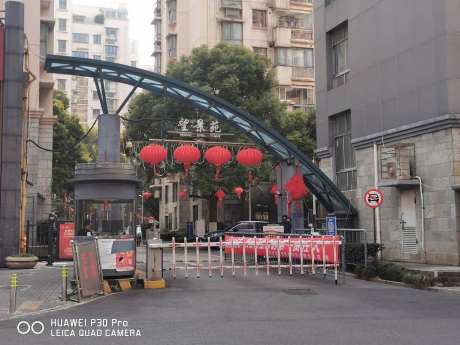 上海市静安区望景苑13栋5F 