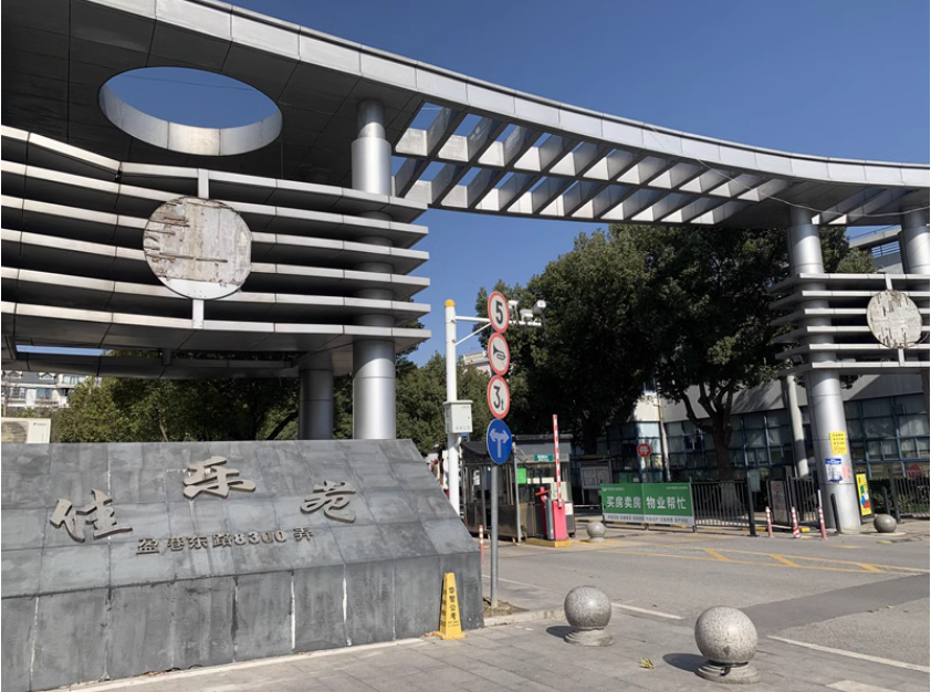 上海市青浦区佳乐苑1栋8F 