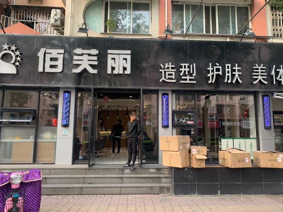 上海市杨浦区海鹏公寓黄兴路2021弄7栋 