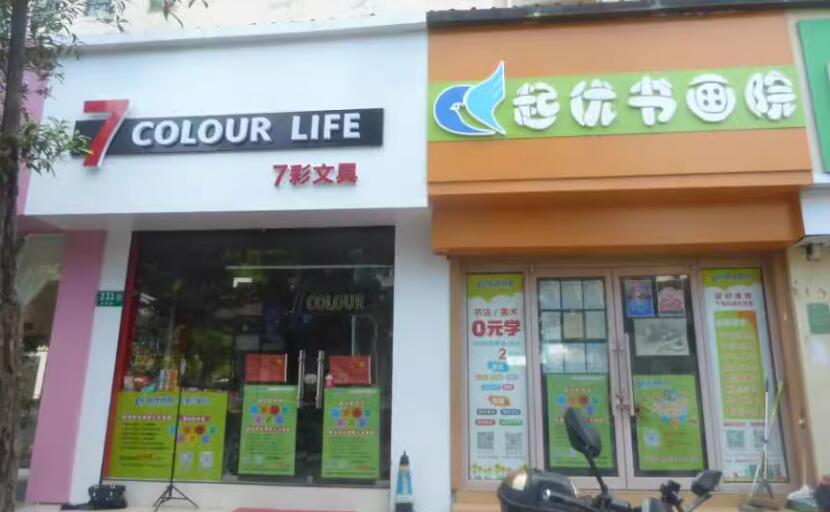 上海市闵行区茂盛城市花园13栋 