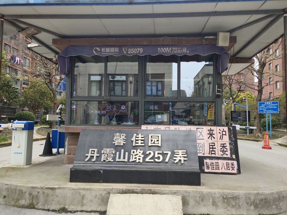 上海市宝山区馨佳园8栋5F 