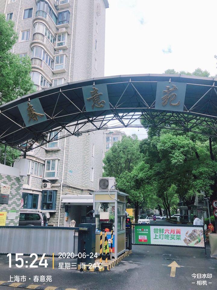 上海市闵行区春意苑3栋11F 