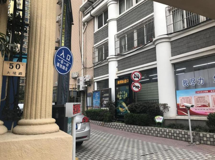 上海市黄浦区佳日公寓50栋18F 