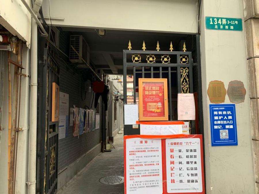 上海市黄浦区三星里11栋全幢 