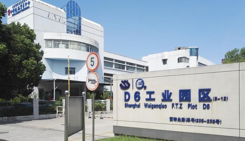 上海市浦东新区中国（上海）自由贸易试验区富特北路221栋2F 