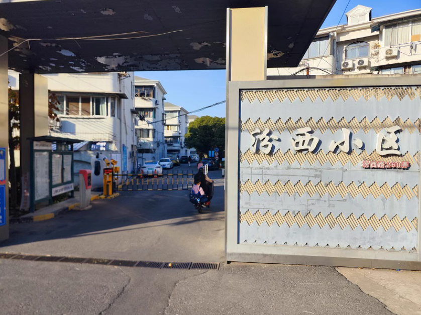 上海市静安区汾西小区15栋3F 