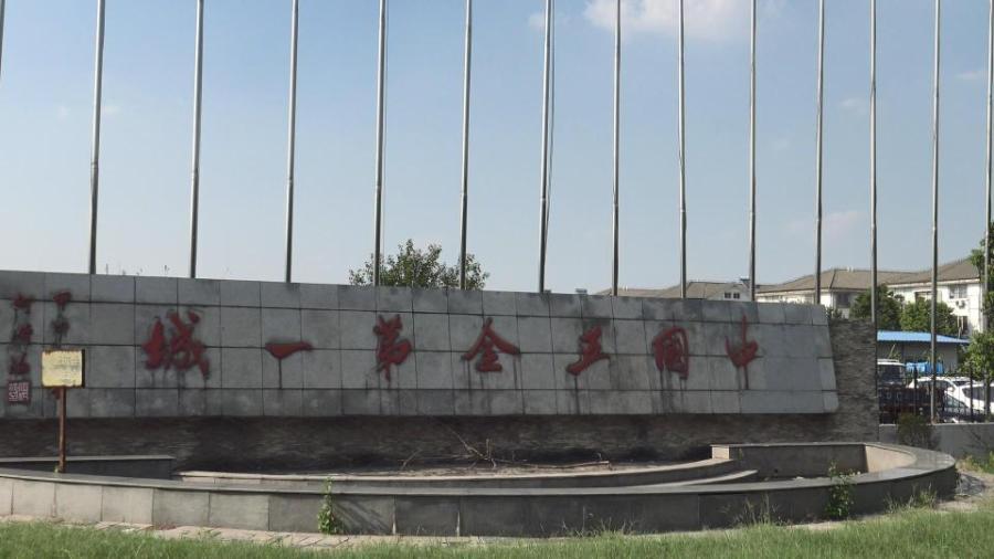 上海市嘉定区上海五金城宝钱公路5002弄346栋1F 