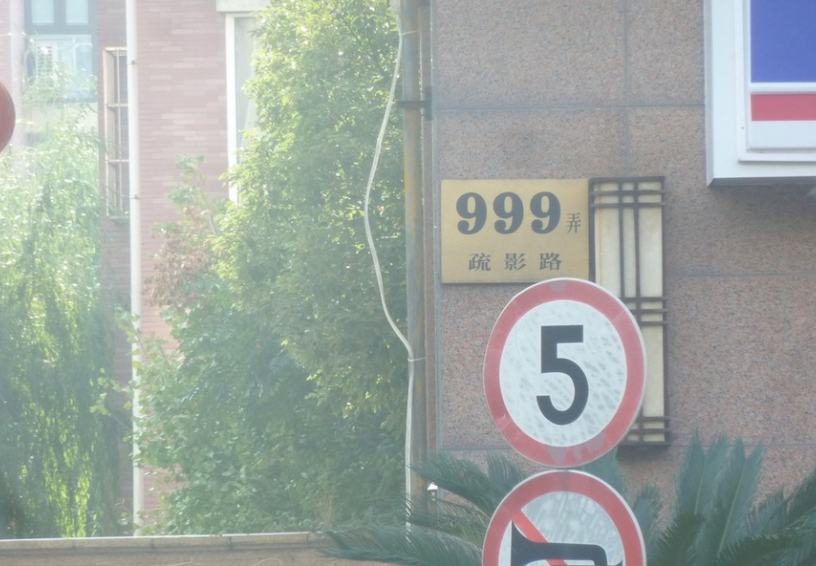 上海市闵行区富林苑中区13栋17F 