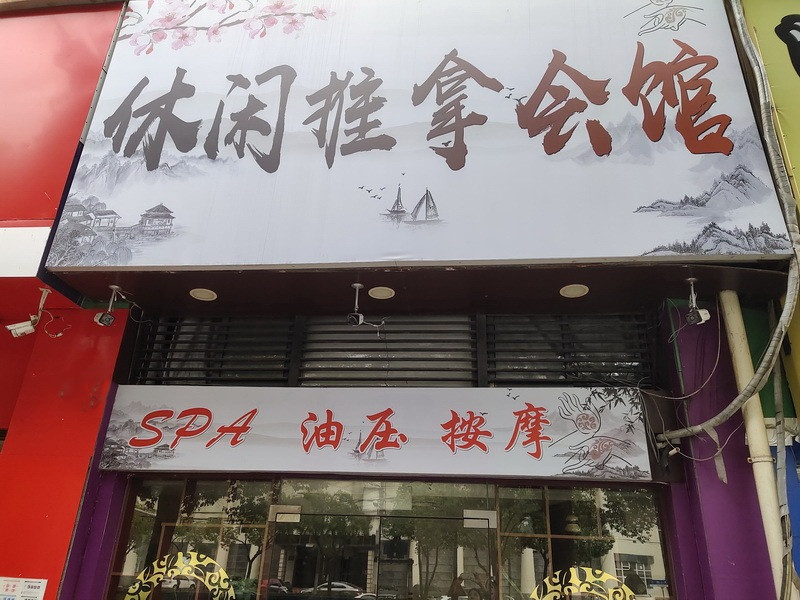 上海市长宁区宝地新品居天山路137栋1F 