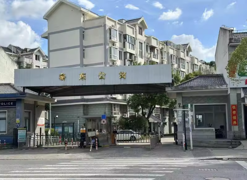 上海市嘉定区泰东公寓29栋4F 