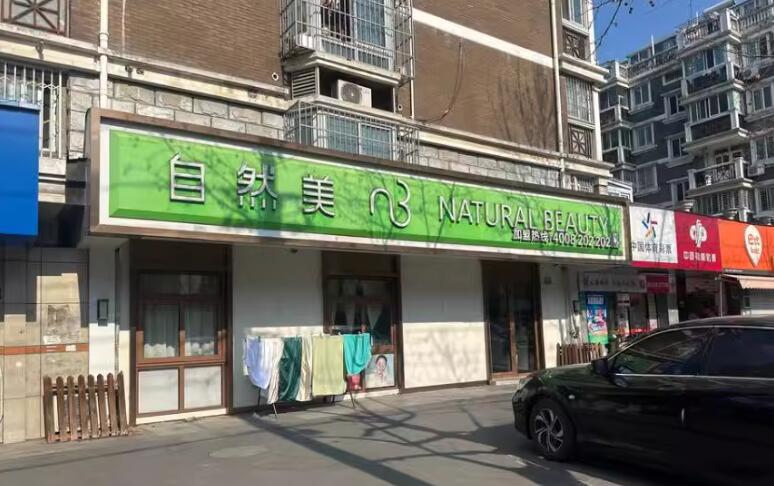 上海市松江区颐景园商业广场593栋1F 