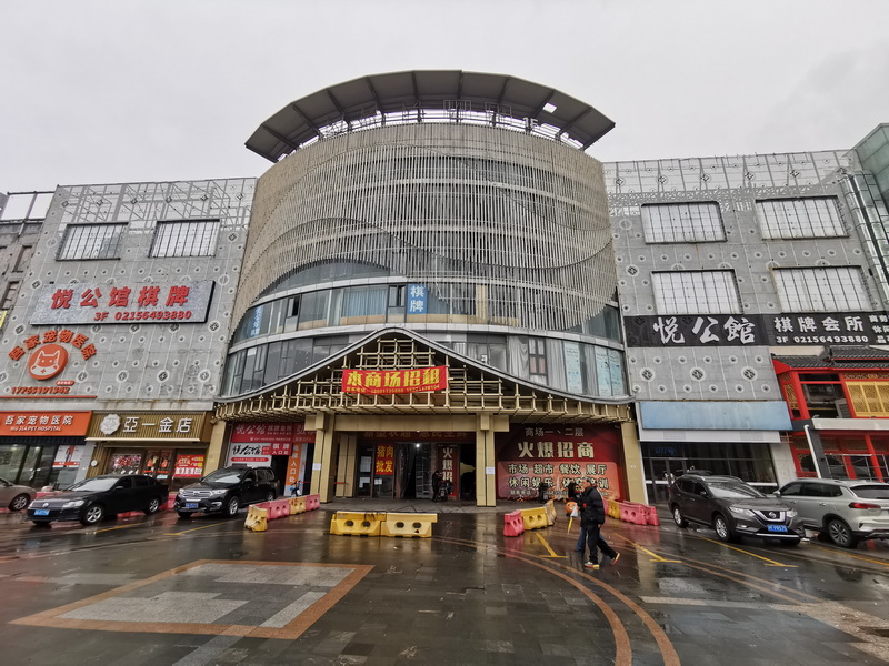 上海市宝山区星雨城广场3777栋14套商铺 