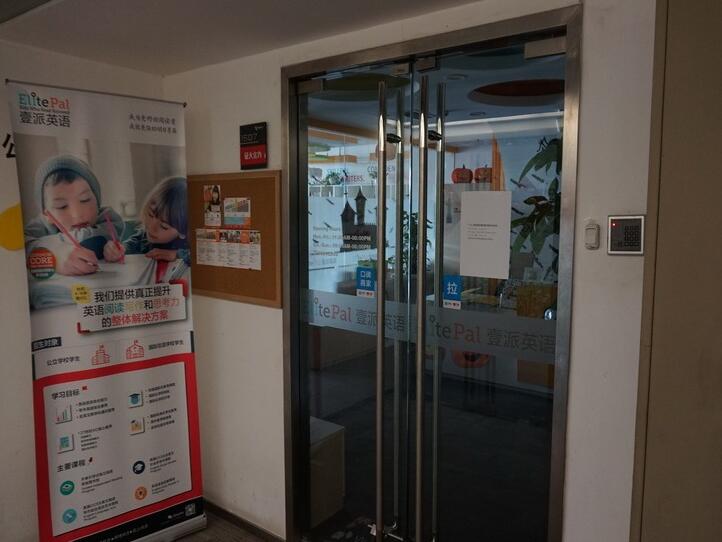 上海市浦东新区证大立方大厦56栋15F 