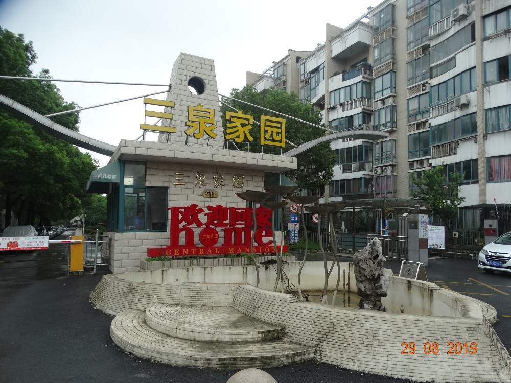 上海市静安区三泉家园65栋2F 