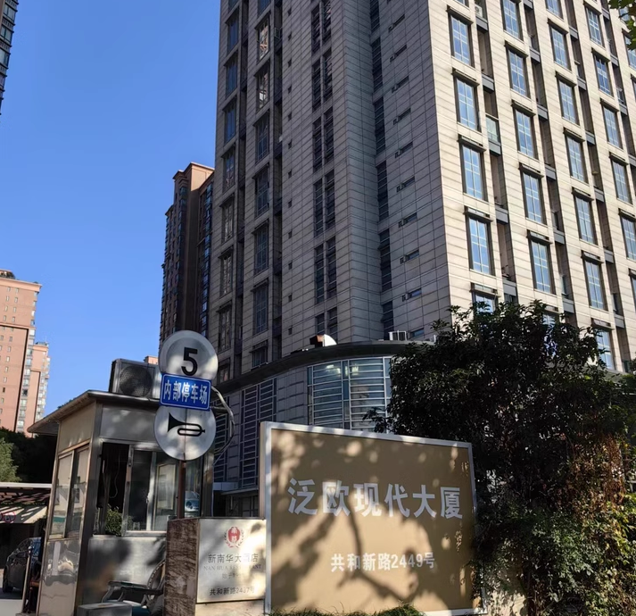 上海市静安区泛欧现代大厦2449栋10F 