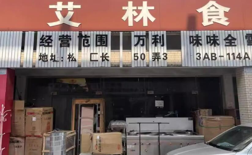 上海市松江区九洲世贸批发市场37栋1F、2F、3F 