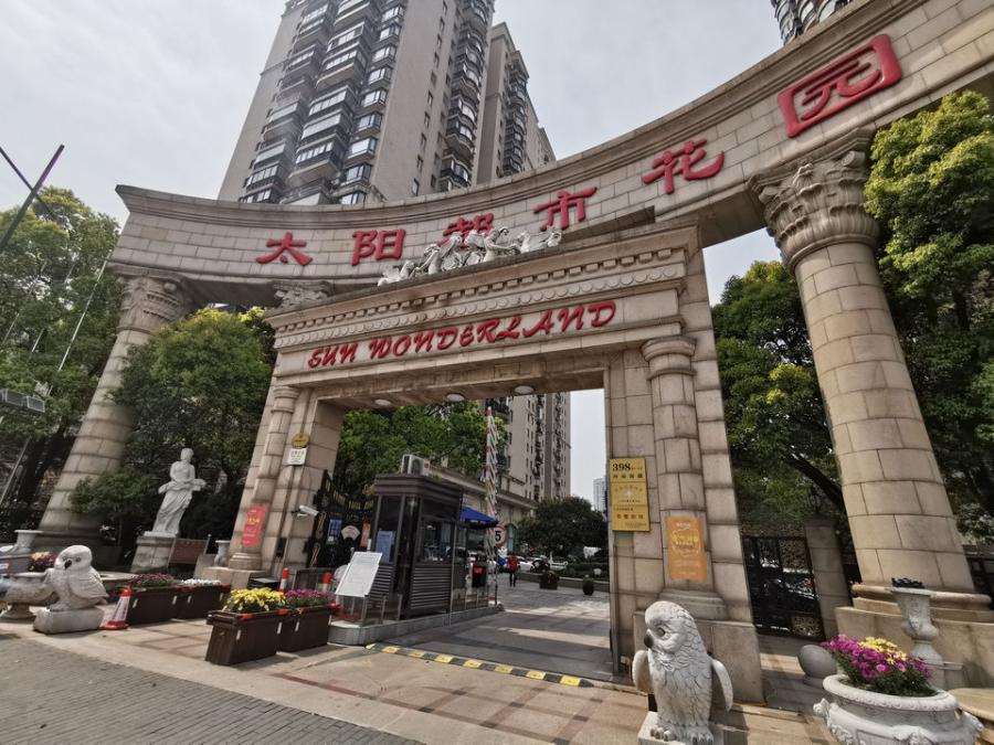 上海市黄浦区太阳都市花园4栋1F 