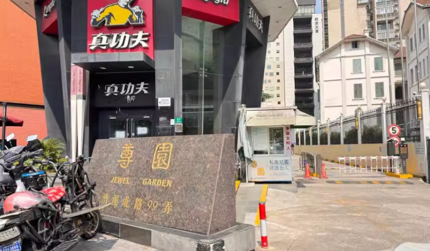 上海市徐汇区尊园3栋12F及地下车位 