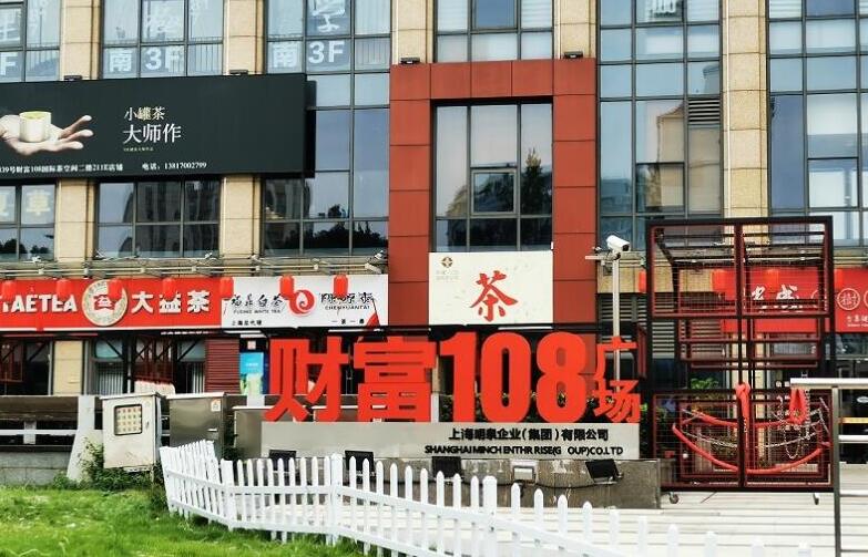 上海市闵行区明泉财富108广场1839栋16F 