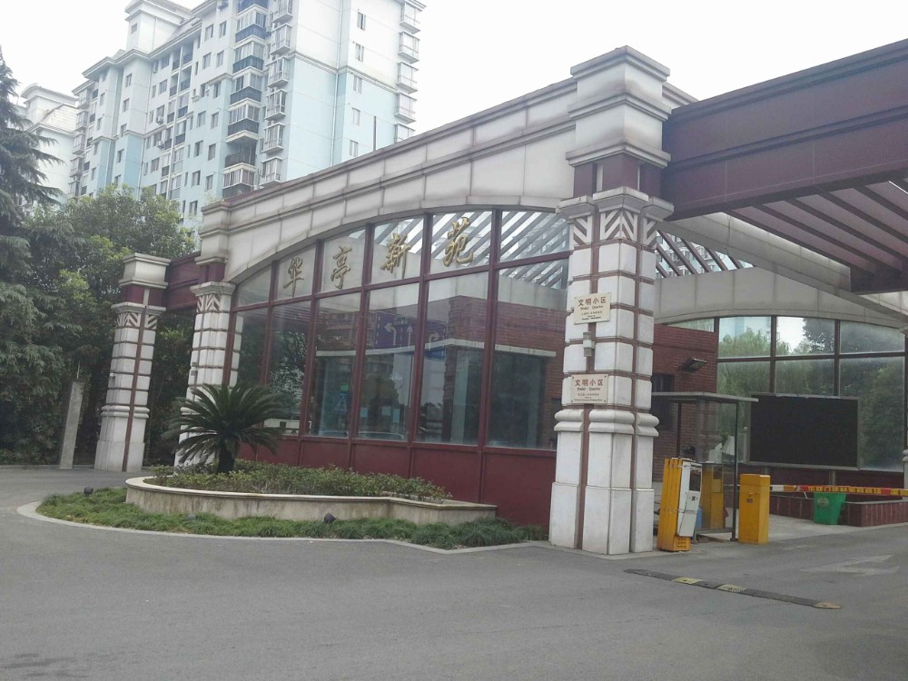 上海市松江区华亭新苑5栋13F 