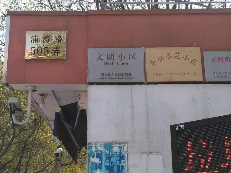 上海市闵行区虹浦新城27栋1F 