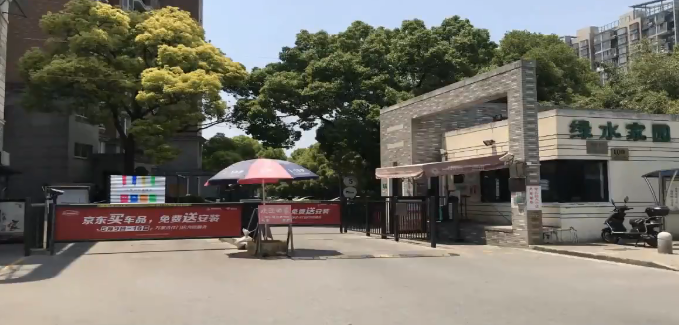 上海市闵行区绿水家园2栋1F 