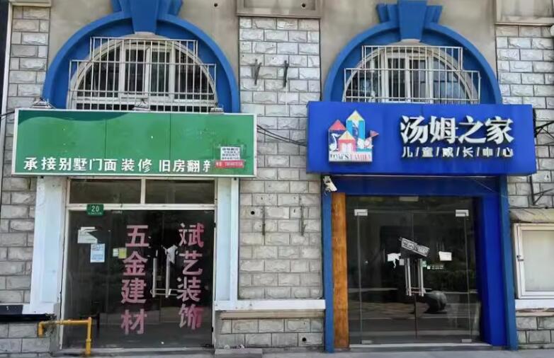 上海市松江区三盛颐景园20栋1-2F 